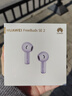 华为FreeBuds SE 2 蓝牙耳机无线耳机 40小时长续航/快速充电/蓝牙5.3/轻盈小巧/影音娱乐 香芋紫 实拍图