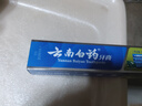 云南白药薄荷留兰牙膏口腔护理健齿护龈清新口气改善牙龈问题 【655g】鸿运全家福套装 实拍图