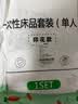 乐活旅行一次性床单被罩床上用品三件套酒店隔脏床品被套枕套单人旅游卧铺 实拍图