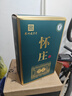 怀庄1983贵州茅台镇53度酱香型白酒整箱纯粮食大曲坤沙窖藏白酒高粱口粮酒 53度 500mL 1瓶 礼盒装 实拍图