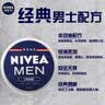 妮维雅（NIVEA）男士多效润肤霜滋润保湿补水面霜全身适用护肤品礼物送男友 【长效滋润】男士润肤霜150ml双支 实拍图