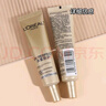 欧莱雅（LOREAL）防晒霜男女小金管隔离霜滋润防晒乳脸部身体清爽夏季户外学生军训 小金管实用装共30ml 实拍图