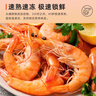 鲜味时刻 国产盐田虾 盐田大虾熟冻大虾白虾化冻即食海鲜礼盒国庆礼盒 盐田熟虾净虾400g*5盒 2kg(净重) 实拍图