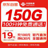 中国联通（UNICOM）流量卡29元全国通用手机卡移动电话卡大王卡纯上网卡非无限永久长期本地归属 实拍图