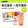 水獭吨吨 彩虹盒冻干水果茶金桔橙橙多口味柠檬茶15g*6送礼冷泡每日鲜果茶 实拍图