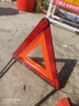 趣行 汽车三角警示牌 T8 国标警告牌三角牌 车用三脚架反光安全三角架 实拍图