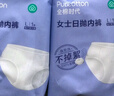 全棉时代一次性内裤女纯棉不掉絮灭菌 L码5条【品牌直供 安全灭菌】 实拍图