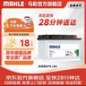 马勒（MAHLE）汽车电瓶蓄电池起停EFB LB4福特锐界翼虎新福克斯蒙迪欧专用75Ah 实拍图
