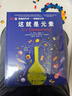 DK有趣的科学 有趣的化学 这就是元素 科学家为小读者准备的化学启蒙读本 多次荣获中国优秀科普作品奖 中小学生课外读物 寒假推荐阅读 省钱卡年货节 儿童年货节送礼 实拍图