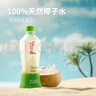 if【肖战推荐】100%纯椰子水果汁饮料 泰国进口 350ml*12瓶整箱自营 实拍图