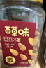 百草味 罐装巴旦木500g 坚果零食扁桃仁手剥每日坚果送礼 实拍图