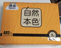 洁云卫生纸 自然本色402张*10包平板纸竹浆厕纸刀切草纸上海品牌 实拍图