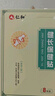 仁和儿童生长贴高高贴助长增高青少年健长高8贴/盒 实拍图