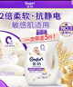 金纺衣物柔顺护理剂液【洗衣搭档】纯净温和5斤 柔软防静电婴童服装 实拍图