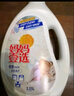 妈妈壹选植物香氛天然洗衣液18.5斤（3.25L+2L+袋2L*2）婴童宝妈洗衣可用 实拍图