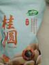 十月稻田 桂圆干 500g 带壳龙眼干 肉厚甘甜 休闲零食 枸杞红枣泡茶八宝粥 实拍图