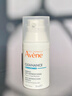 雅漾（Avene）【樊振东同款】控油抗痘精华露30ml*2 C位精华油敏肌细致收缩毛孔 实拍图