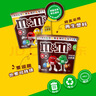 M&M'S巧克力豆休闲零食儿童生日礼物婚庆喜糖充饥解馋糖果mm豆解馋充饥 牛奶+花生混合巧克力豆270克 实拍图