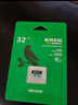 海康威视（HIKVISION）32GB TF（MicroSD）存储卡U1 C10 4K视频监控卡行车记录仪内存卡 数码高速存储卡 实拍图