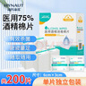 海氏海诺酒精棉片 医用酒精消毒棉片 200片独立包装皮肤消毒湿巾 实拍图