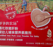 爷爷的农场婴幼儿强化铁猪肝粉40g 宝宝食用拌饭料辅食6个月以上补铁 实拍图