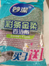 妙洁彩条金柔百洁布4片洗碗海绵擦刷锅神器类钢丝球厨房丝瓜络瓤 实拍图
