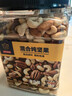 京东京造 X 京东PLUS会员联名款混合坚果1.1kg/罐 每日坚果开心果零食送礼 实拍图