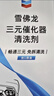 雪佛龙（Chevron）三元催化清洗剂 除积碳燃油宝汽油添加剂免拆发动机深度除碳255ML 实拍图