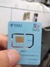中国电信29元【80G长期流量卡】全国通用手机卡电话卡月租号码5G非无限永终身纯上网 实拍图