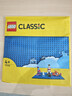 乐高（LEGO）积木玩具 经典创意11025蓝色底板 4岁+儿童生日礼物 实拍图