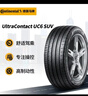 马牌（Continental）汽车轮胎 235/55R18 100V FR UC6 SUV 原配别克昂科威 实拍图