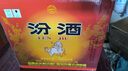 汾酒 黄盖玻汾 清香型白酒 48度 475mL*12瓶 整箱装 纯粮酒 实拍图
