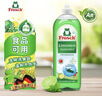 Frosch 柠檬浓缩洗洁精 750ml*3  德国原装进口 实拍图