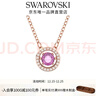 施华洛世奇（SWAROVSKI）圣诞礼物Una跳动的心项链女吊坠轻奢小众送女友女士老婆女 紫色跳动的心5620551 实拍图