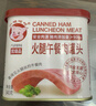 小猪呵呵火腿午餐肉罐头量贩装340g*5罐装90%猪肉高蛋白泡面三明治火锅 实拍图