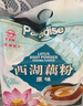 天堂牌西湖藕粉原味即冲即食速溶早餐代餐粉杭州特产西湖藕粉480g袋装 实拍图