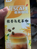 雀巢（Nestle）咖啡特调系列奶茶咖啡桂香乌龙奶茶速溶冲调饮品17gx5条 实拍图