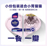 麦富迪猫罐头 barf霸弗主食餐盒餐包湿粮成幼猫呵护泌尿混合37.5g*2*6盒 实拍图