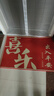 红色福字门垫入户门地垫进门防滑脚垫家用大门口除尘门垫耐脏地毯 红色-喜乐大字 60cmx90cm（客户优选80%） 实拍图