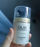 玉兰油（OLAY）多效面霜50g补水润肤抗皱紧致保湿面霜新年礼物送女友 实拍图