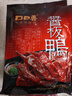 口口香酱板鸭湖南特产熟食腊味即食肉干肉脯真空包装小吃香辣味308g 商超同款酱板鸭308g微辣（麻鸭） 酱板鸭 实拍图