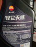 昆仑润滑油 天威 重负荷车辆货车前后桥 齿轮油 GL-5 85W-90  4L 实拍图