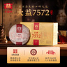大益TAETEA茶叶普洱茶熟茶 7572饼茶盒装150g/饼 经典标杆口粮茶自饮 实拍图