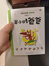 笨狼的故事注音版（全10册）汤素兰童话儿童文学漫画故事书小学生课外阅读书籍一二三四五六年级少儿读物 实拍图