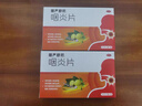 慢严舒柠咽炎片0.25g*90片慢性咽炎咽干咽痒刺激性咳嗽喉咙痒干咳异物感咽喉炎 急性扁桃体炎咽喉肿痛咽炎流感甲流嗓子疼 京东大药房 实拍图