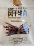 科尔沁超干风干牛肉干混合口味300g袋装 休闲零食肉干肉脯 内蒙特产小吃 实拍图