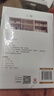 断舍离 全新修订50%以上内容 刘润2024年度演讲提到，4次入选中国年度流行语 宫崎骏、稻盛和夫、张德芬、陈数推崇的生活哲学 极简 减法生活 实拍图
