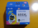 格之格PG-835XL墨盒 适用佳能ip1188墨盒 佳能Canon Pixma ip1188打印机 佳能835XL墨盒 PG-835黑色大容量 实拍图