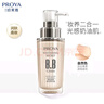 珀莱雅（PROYA） 靓白芯肌晶采bb霜旗舰推荐 自然色（升级款） 实拍图