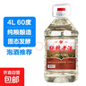 四川高粱酒浓香原浆纯粮老酒泡酒大桶装试饮装 52度 4L 1桶 纯粮老酒 实拍图